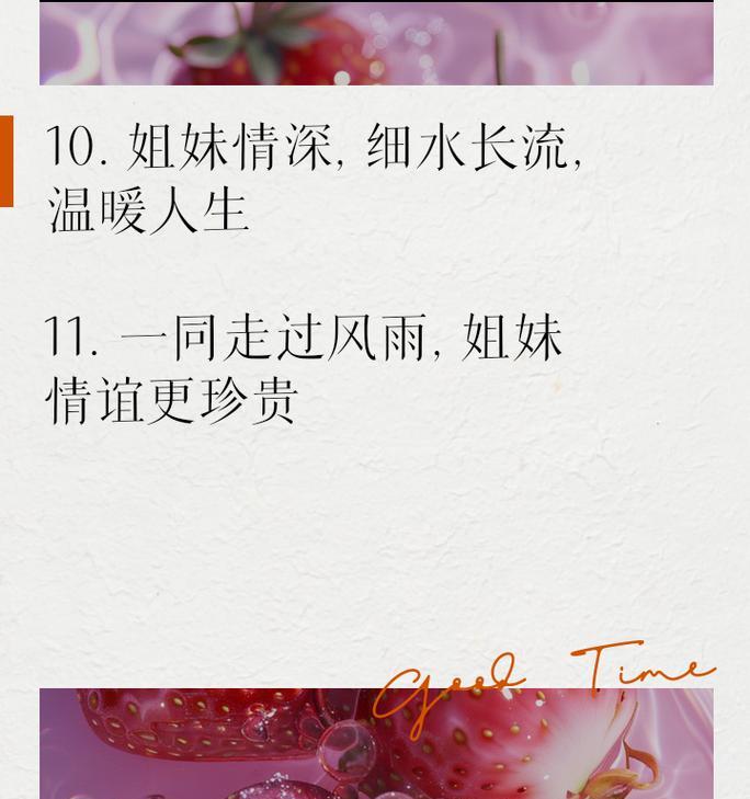 期待重逢姐妹相遇的花语是什么？哪种花表达了这样的愿望？