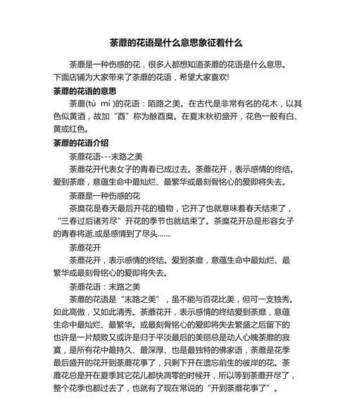 身体健康对应的花语是什么？