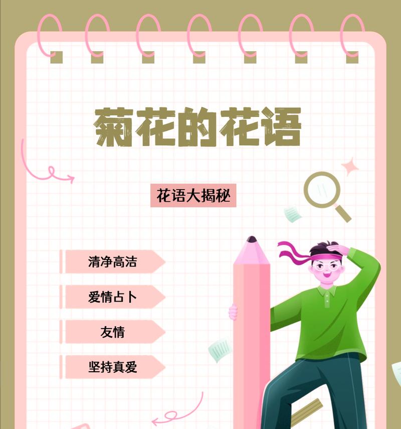 菊花背后的花语是什么？菊花象征着哪些情感？