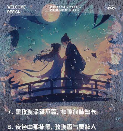外卖暗夜玫瑰花语有何寓意？如何通过外卖传递花语？