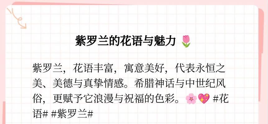 紫精灵紫罗兰混搭的花语是什么？