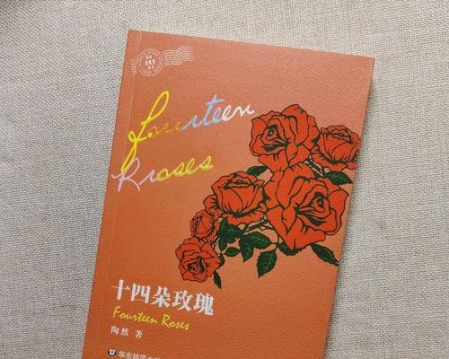 十四朵玫瑰花语是什么意思？14朵玫瑰代表什么？