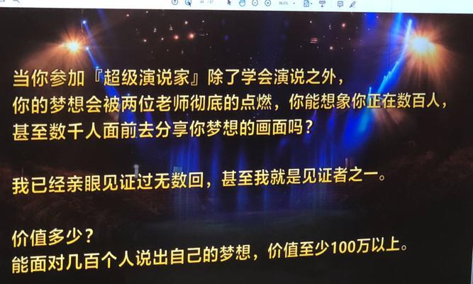 超级演说家花语有何特别含义？