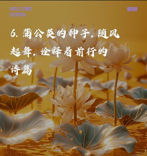 蒲公英的花语代表什么？如何解读蒲公英的深层含义？