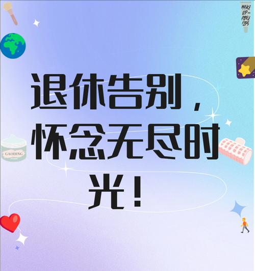 “永远别再见”的花语如何表达？它在告别时有何特别含义？