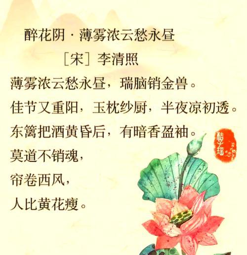 “花语清风”代表了什么含义？