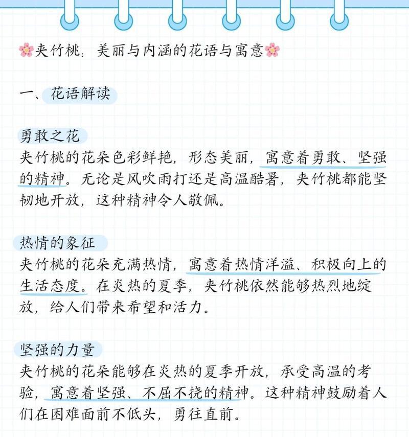 花语打压是什么意思？网络用语中的花语打压有何含义？