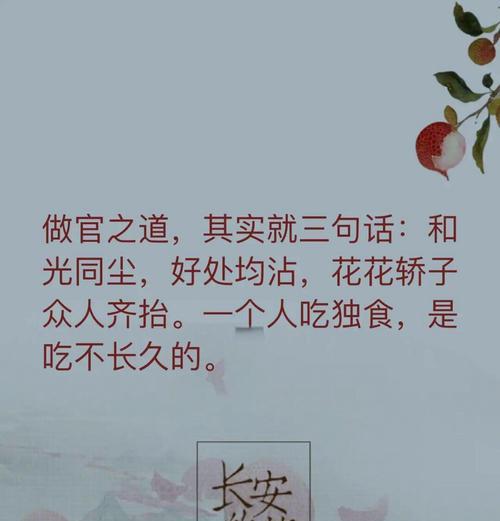 荔枝花语中有哪些励志的含义？