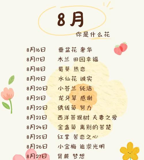 哪种花代表被束缚的爱？花语含义是什么？
