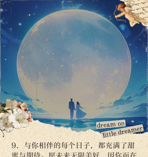 理想中的恋人的花语是什么？它象征着什么？