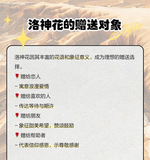 理想中的恋人的花语是什么？它象征着什么？