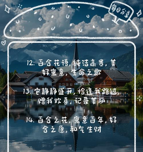 喇叭百合的寓意和花语有何深意？如何使用？