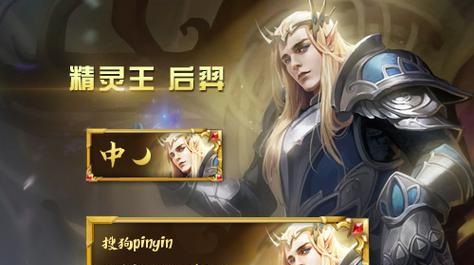 王者荣耀精灵王角色的花语是什么？