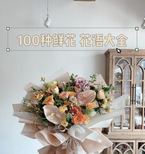 等你的花语有何含义？如何表达等待？