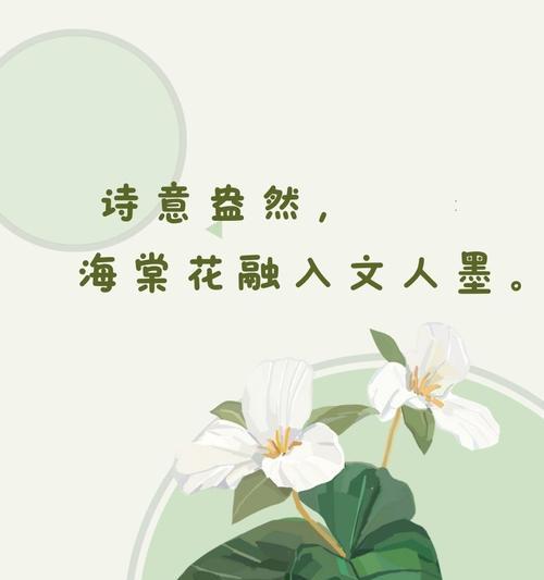 什么花的花语是诗意？哪种花象征着诗意？