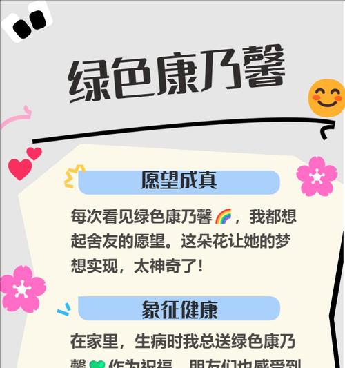 花语“希望你一直快乐”表达了什么情感？