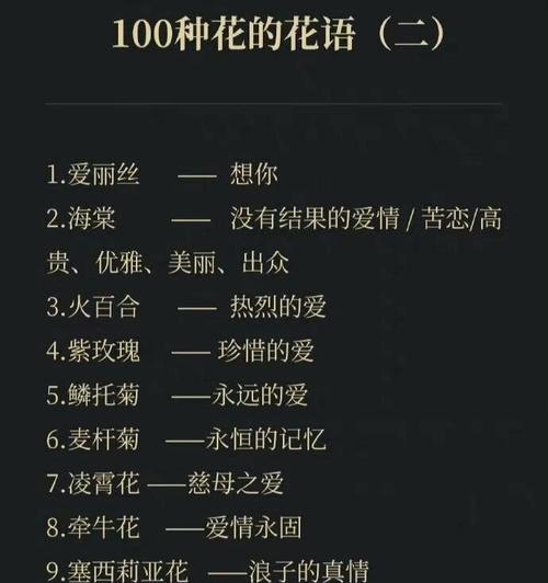 紫栀子的花语有哪些深层含义？