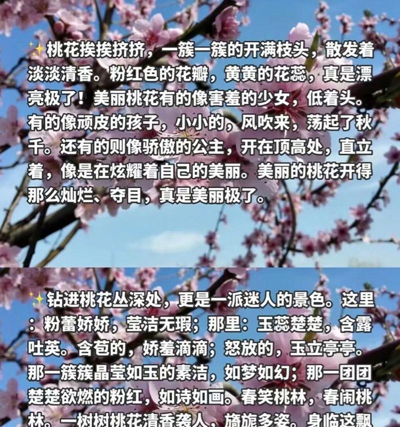 桃花长什么样？桃花的形态特征和种植要点是什么？