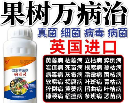 果树枯萎的原因是什么？如何有效预防和处理果树枯萎病？