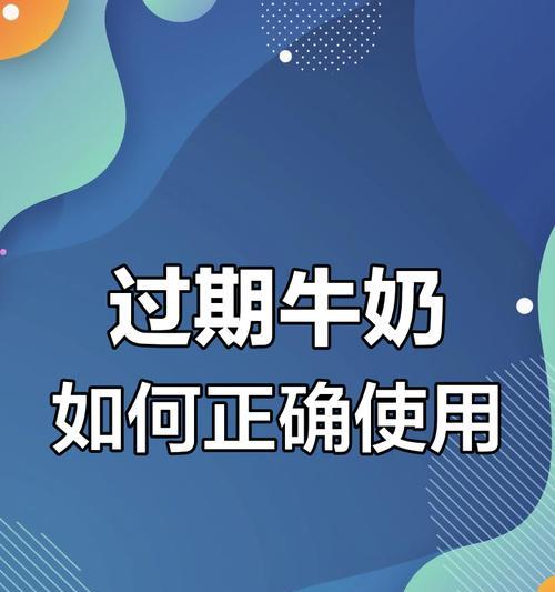 牛奶怎么浇花？牛奶对植物生长有何帮助？