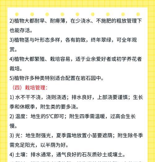 多肉植物秋天如何养护？多肉秋天的管理技巧是什么？