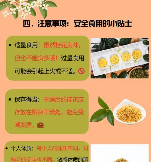桂花什么时候施肥好？施肥的正确时间和方法是什么？