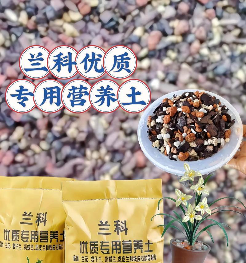 兰花土的配制方法是什么？配制兰花土需要注意哪些事项？