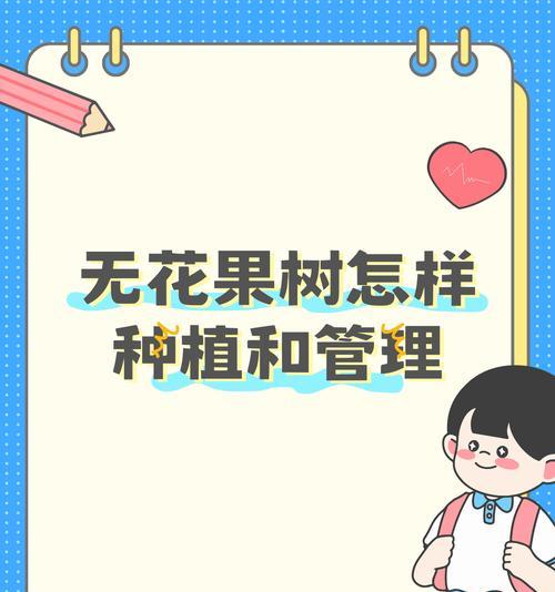 一帆风顺的养殖方法是什么？怎样才能茁壮成长？