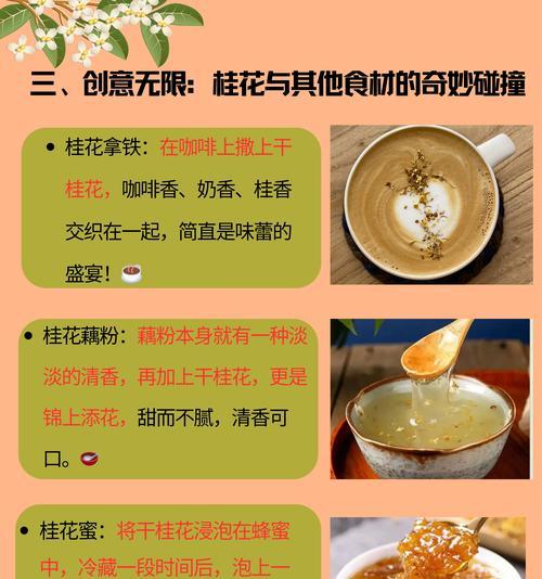 桂花修剪的最佳时机是什么时候？修枝技巧有哪些？