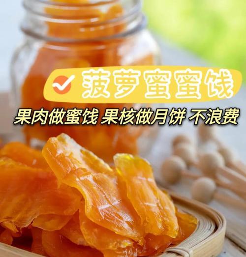 中秋菠萝的寓意和花语是什么？它在中秋节有什么特别含义？