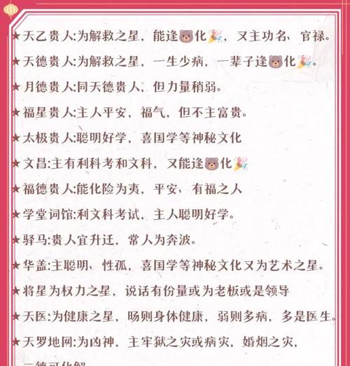 代表诸神的花语和寓意是什么？诸神之花的象征意义何在？