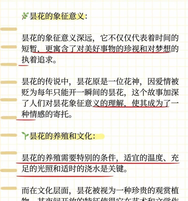 代表诸神的花语和寓意是什么？诸神之花的象征意义何在？