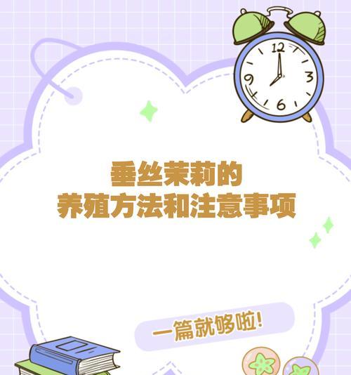 苿莉花怎么养？开花后如何进行正确的修剪和养护？