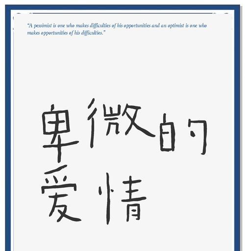 卑微的爱在花语中如何表达？
