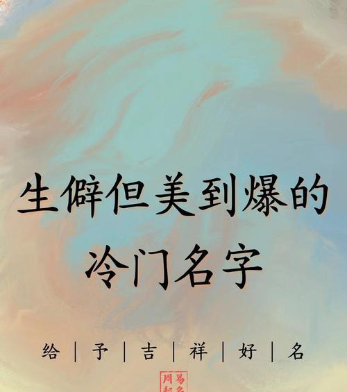 冷门绝美的花语有何深意？