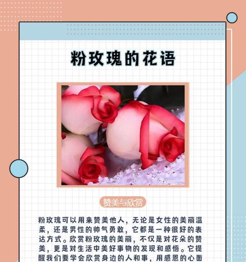 花语系列珠宝有何特征？它们如何通过设计表达情感？