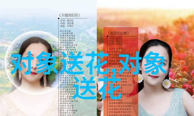 花语与花的种类有何不同？