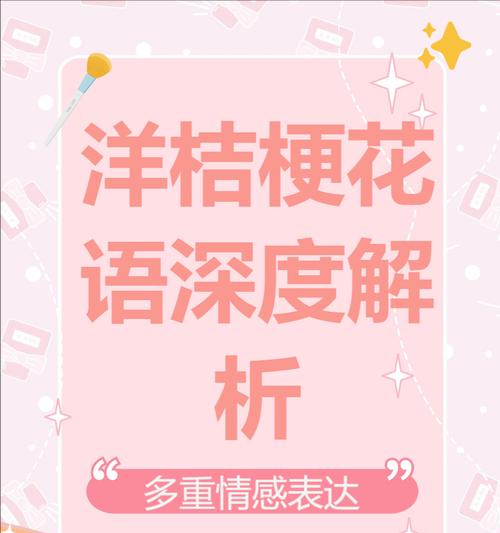 九朵白玫瑰配桔梗花语是什么？这种搭配传递了哪些情感？