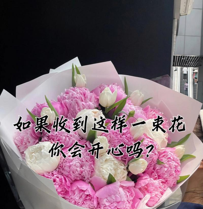 送给自己一束花的花语有何深意？这种花语表达什么情感？