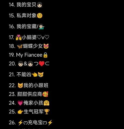 给女朋友的花语备注应该写些什么？