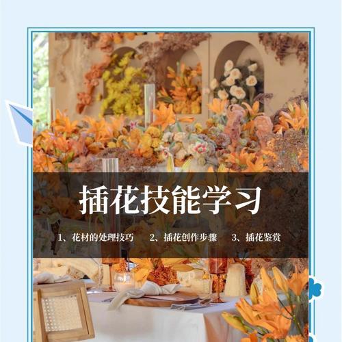 插花创意手法有哪些？如何运用技巧提升插花艺术？