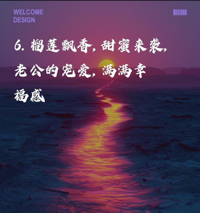 送榴莲给男友的花语有何深意？