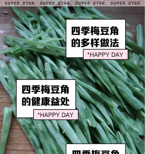 四季梅怎么修剪？修剪四季梅的正确方法是什么？