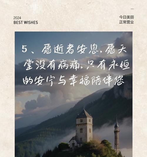 葬礼中爱的花语如何表达？传递了什么信息？