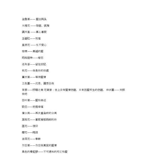 为什么送花语不吉利？送花语有哪些忌讳？