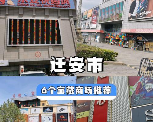 廊坊四季花语小区周围有哪些商场？购物方便吗？
