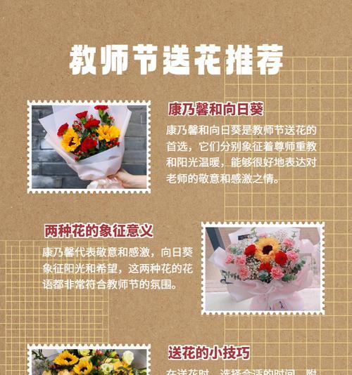 男生送花时的花语是什么？送花时男生通常想表达什么？