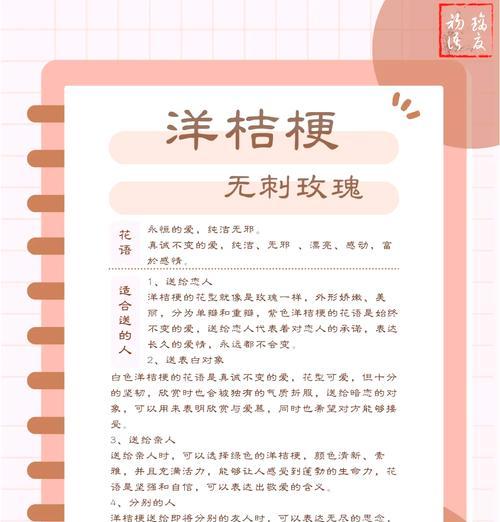 爱与喜欢的花语是什么意思？花语如何表达爱慕之情？