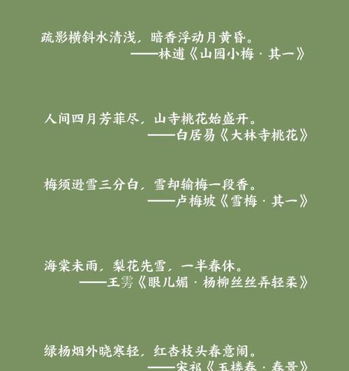 花的花语诗句及其作用是什么？