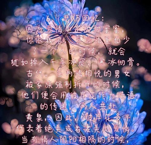 花的花语诗句及其作用是什么？